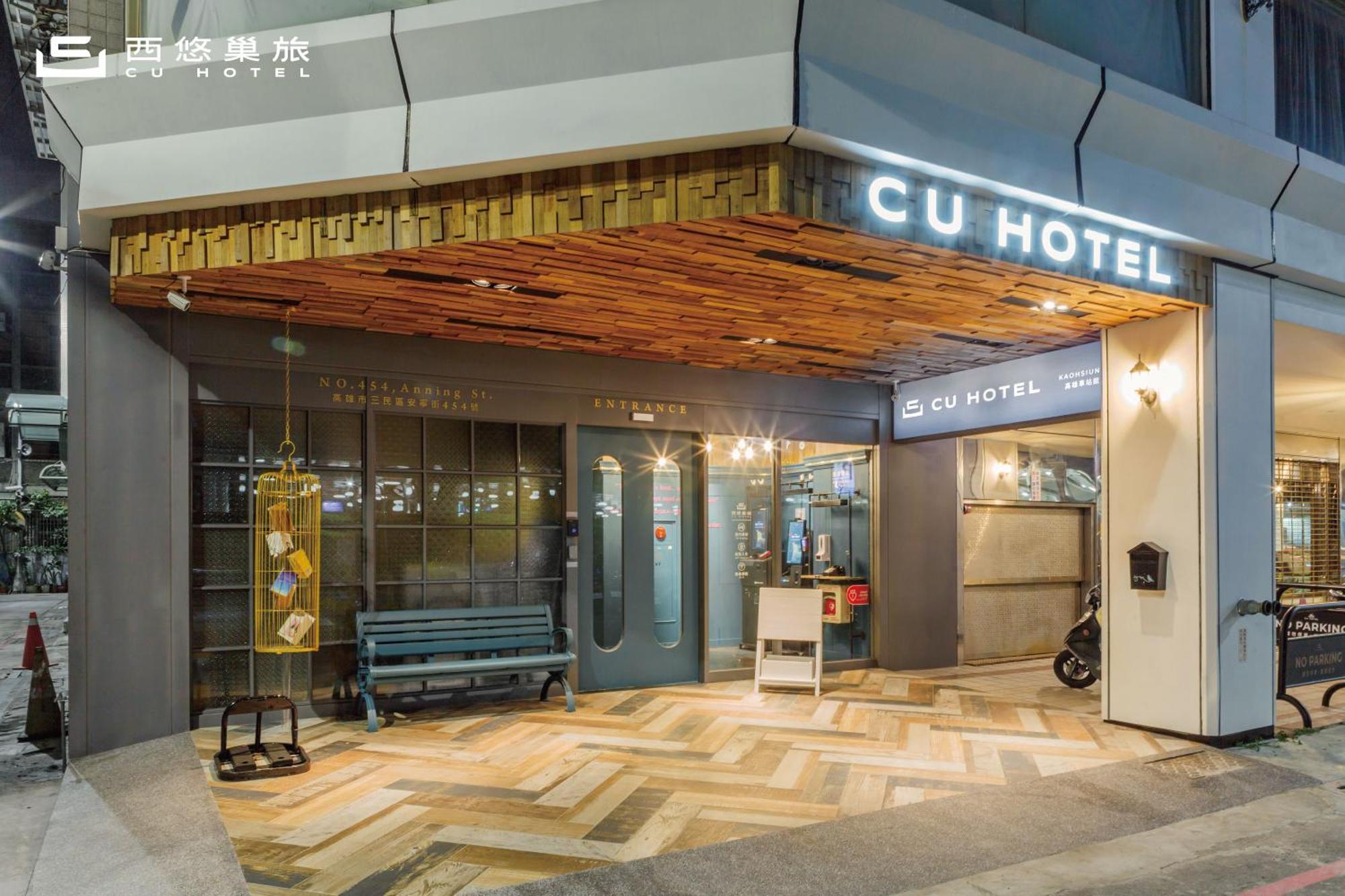 Cu Hotel Гаосюн Экстерьер фото